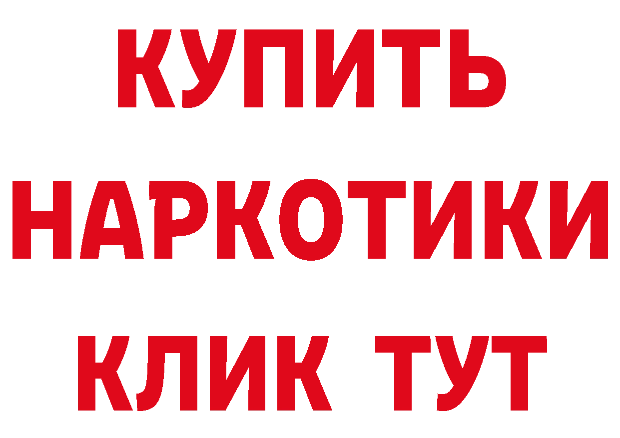 Кетамин VHQ tor сайты даркнета blacksprut Рубцовск